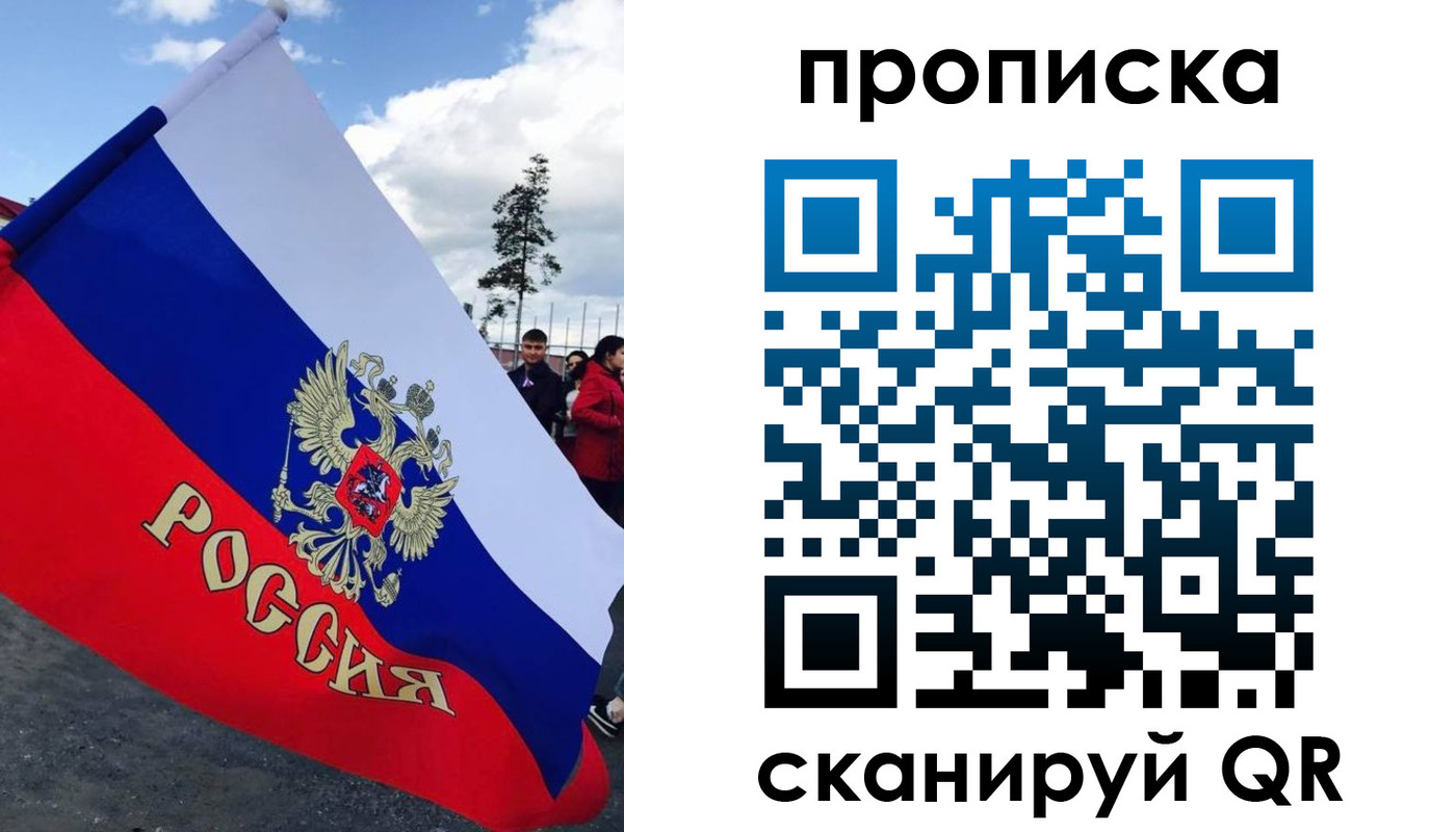 временная регистрация для всех в Зернограде