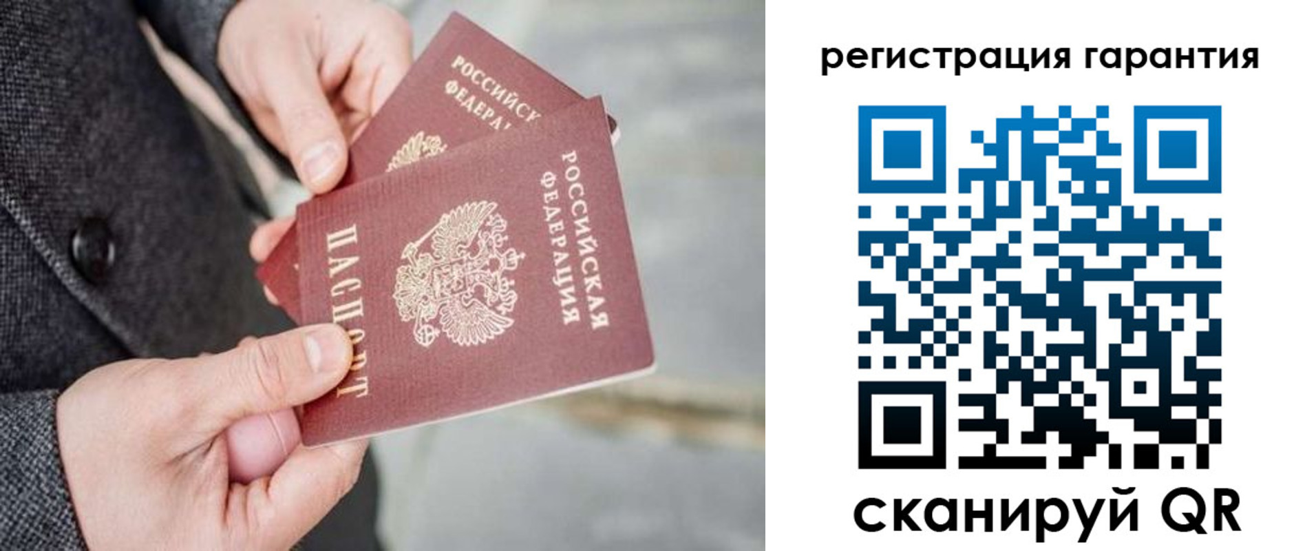временная регистрация для школы в Зернограде