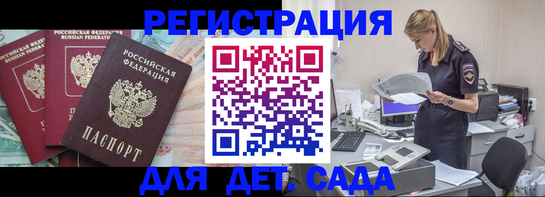 прописка для кредита в Зернограде