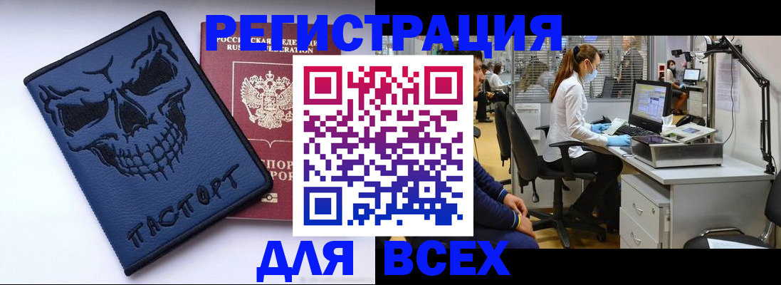 временная регистрация законно в Зернограде