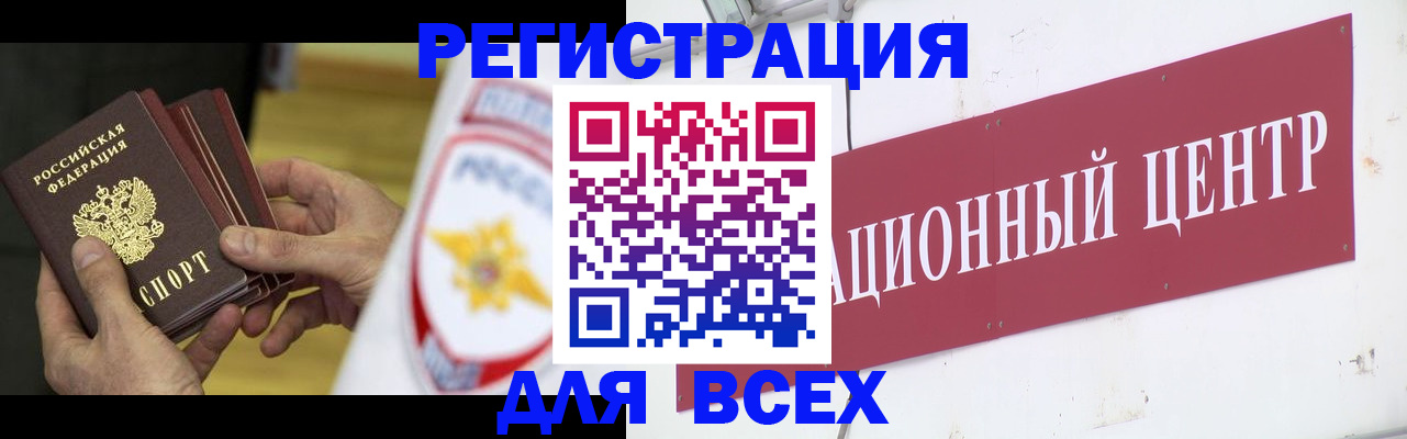 прописка паспорт в Зернограде