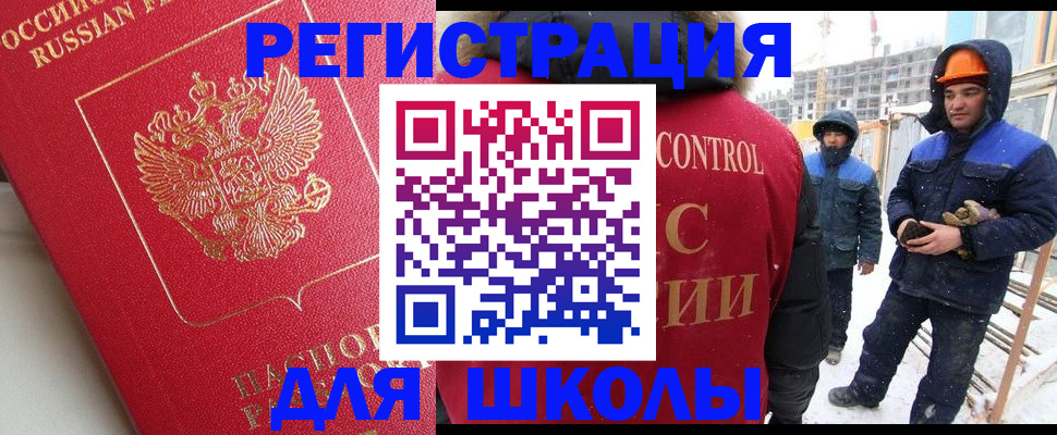 прописка от собственника в Зернограде