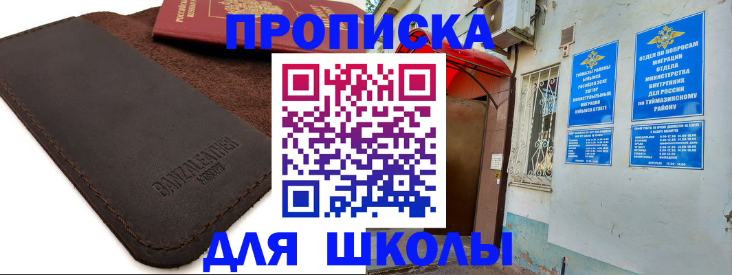 временная регистрация в Зернограде